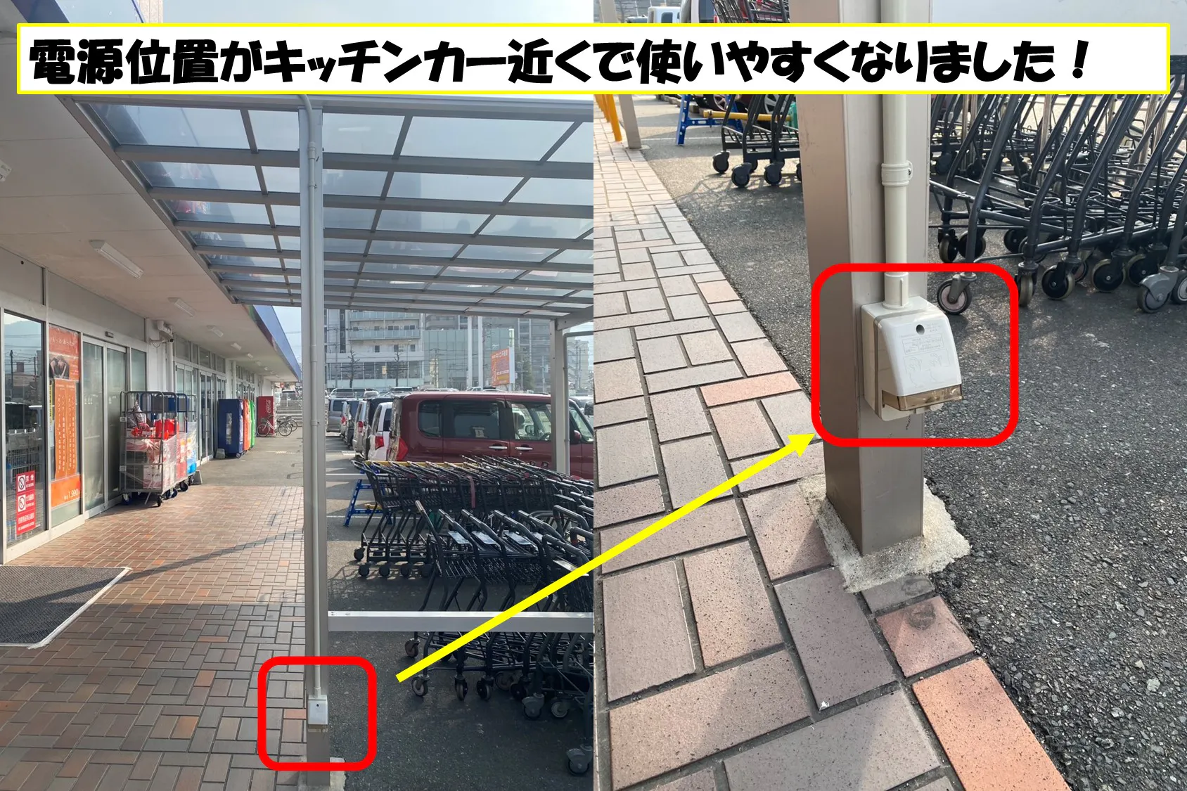 【スーパーセンタートライアル門司店】キッチンカー（調理営業）出店限定/屋外スペース（電源が使いやすくなりました！）