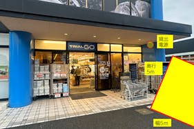 【TRIAL GO大野城まどかぴあ前店】【店舗入口前】食物販の出店が可能なトライアルマルシェ(キッチンカー/テント・スペース)B