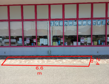 【マックスバリュ鯵ヶ沢店】正面軒下 販促プロモーションやキッチンカー出店に最適なスーパー店外催事イベントスペース