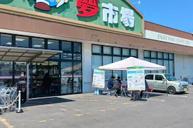 【あんくる夢市場 久保田店】お客様用駐車場の一角 販促プロモーションや物販に最適なスーパー屋外催事イベントスペース
