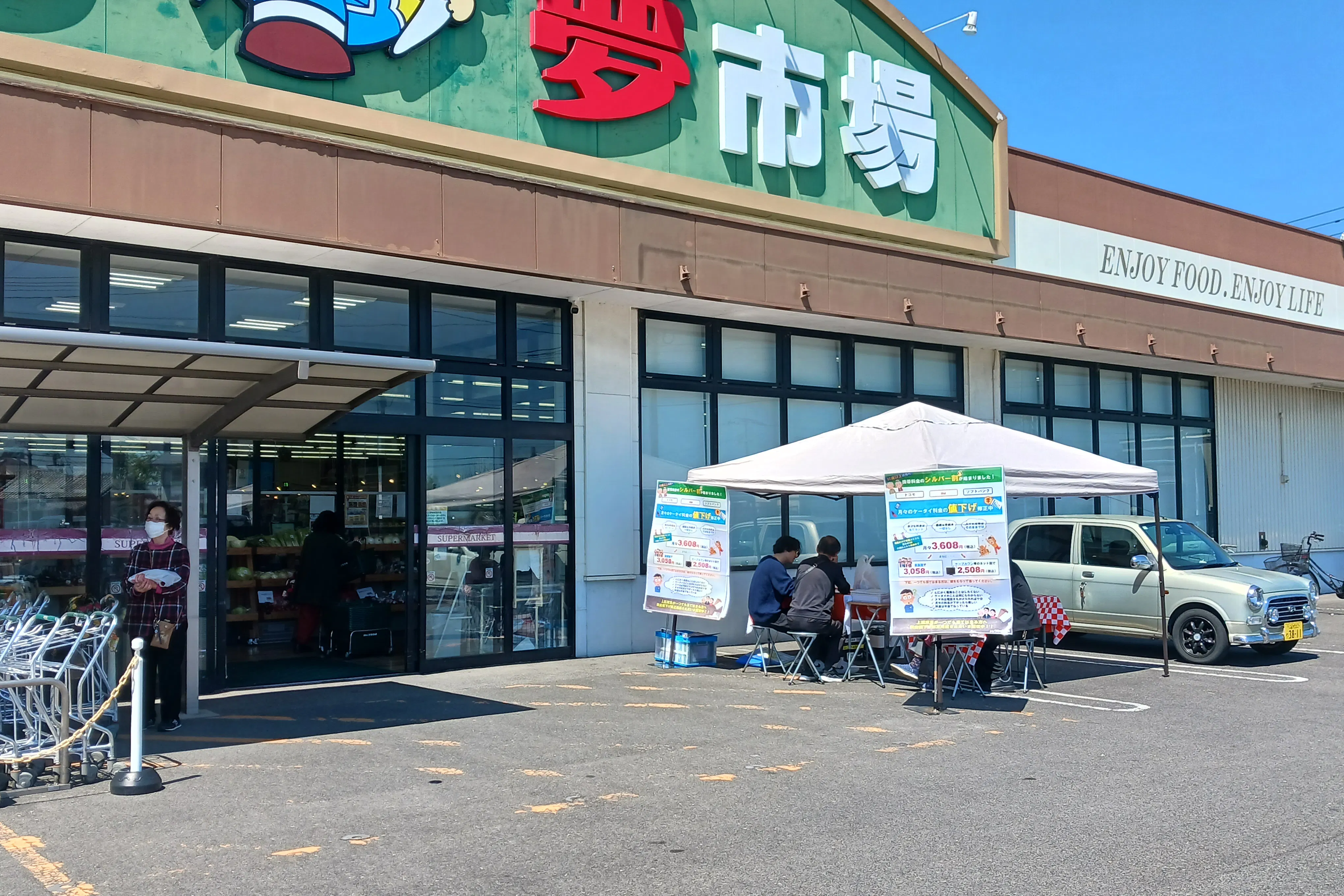 【あんくる夢市場 久保田店】お客様用駐車場の一角 販促プロモーションや物販に最適なスーパー屋外催事イベントスペース