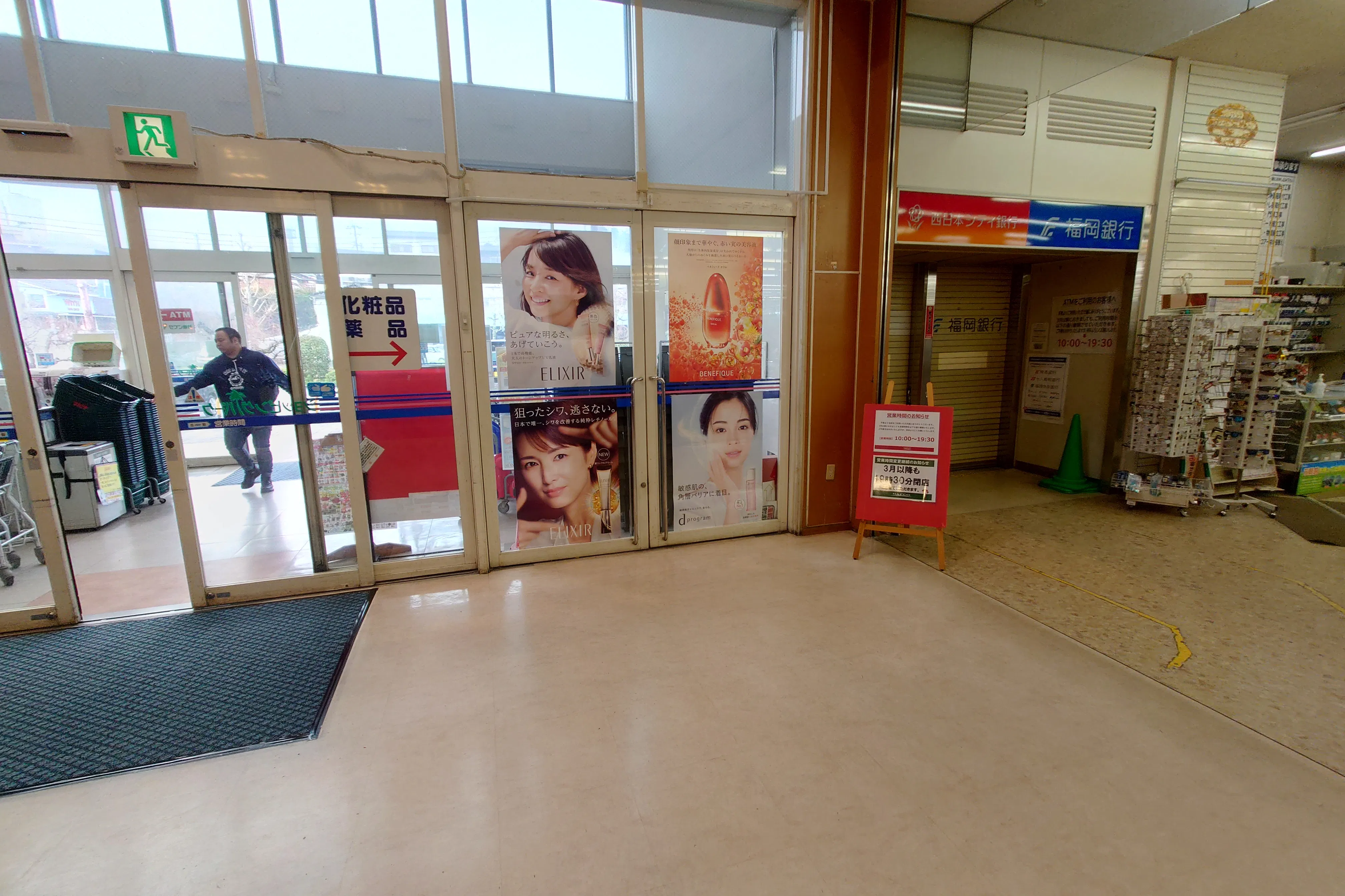 【スピナマート鞘ヶ谷店】ナフコ側入口 販促プロモーションや物販に最適なスーパー店内催事イベントスペース