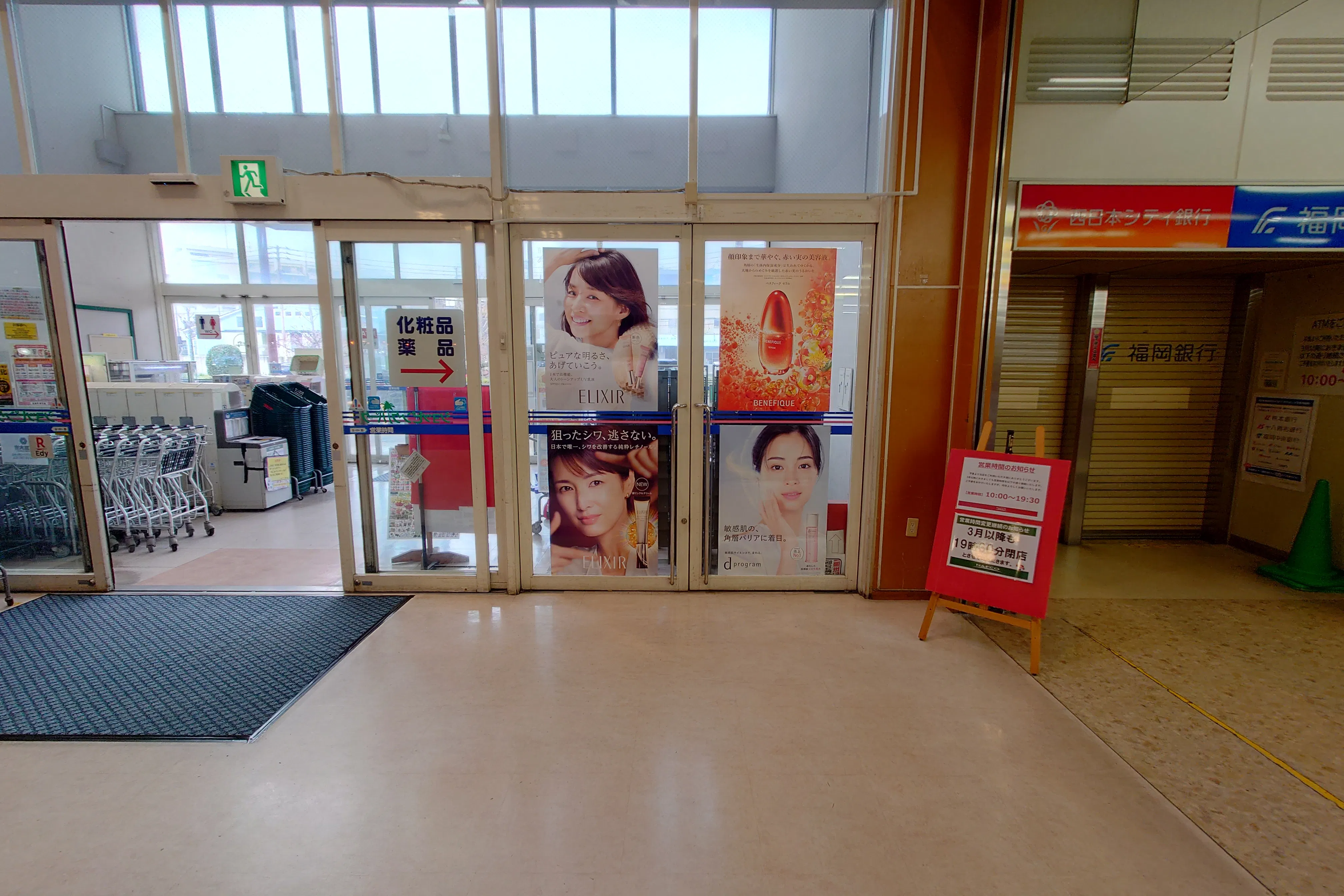 【スピナマート鞘ヶ谷店】ナフコ側入口 販促プロモーションや物販に最適なスーパー店内催事イベントスペース