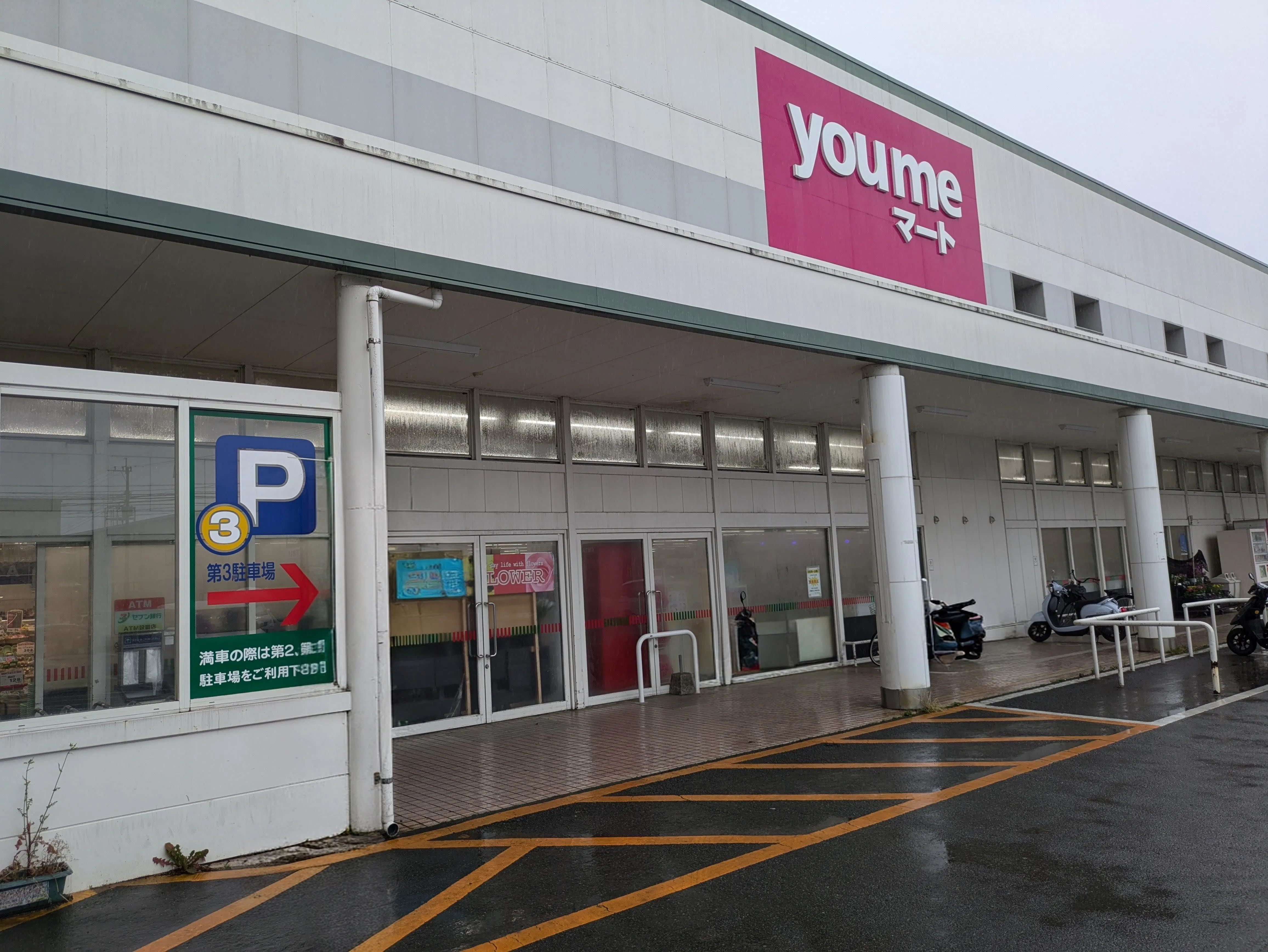 【ゆめマート帯山】店頭軒下　ポップアップストア(物販、食物販)やプロモーション用途に最適なスーパーの屋外催事イベントスペース