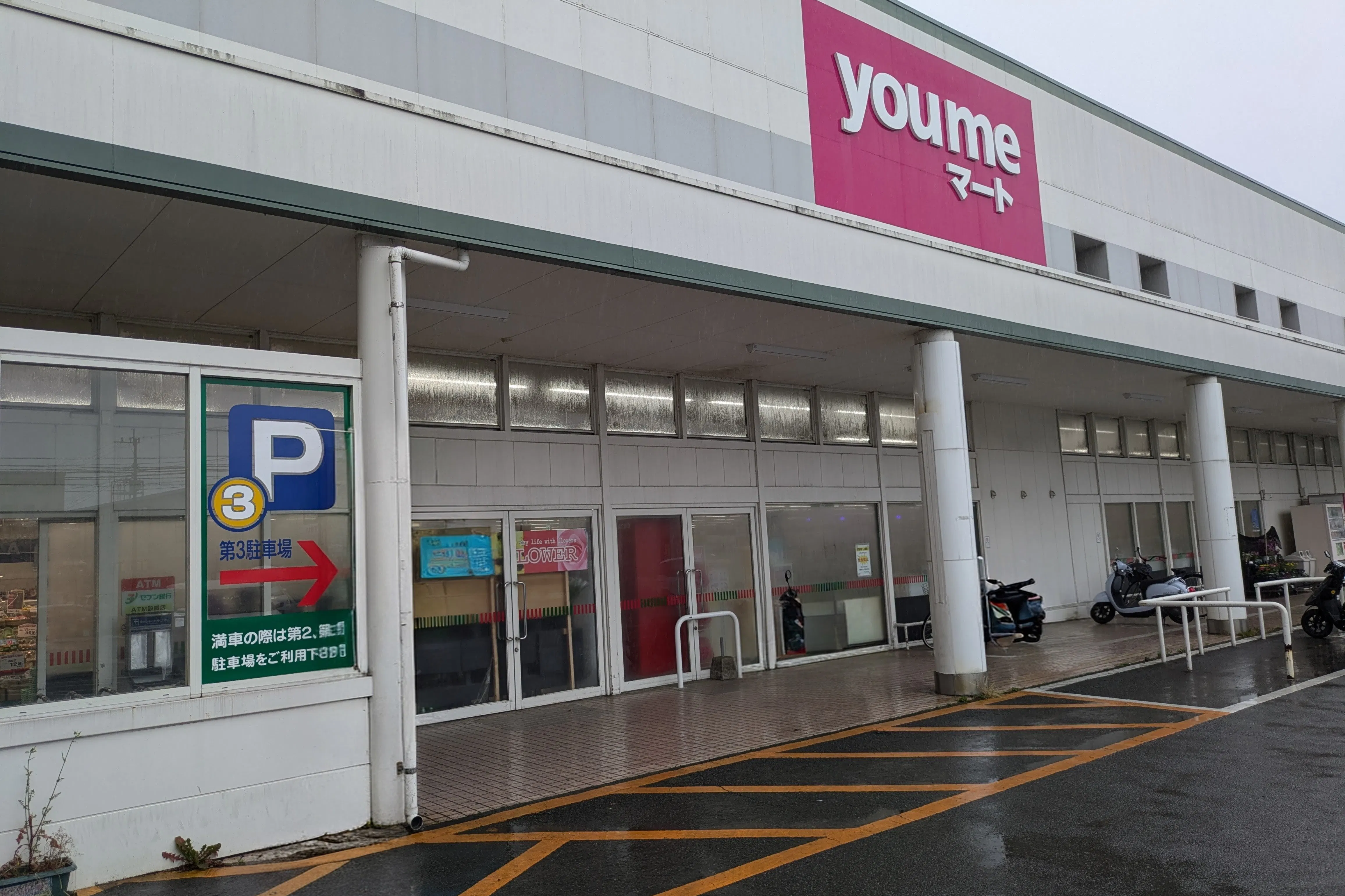 【ゆめマート帯山】店頭軒下 ポップアップストア(物販、食物販)やプロモーション用途に最適なスーパーの屋外催事イベントスペース