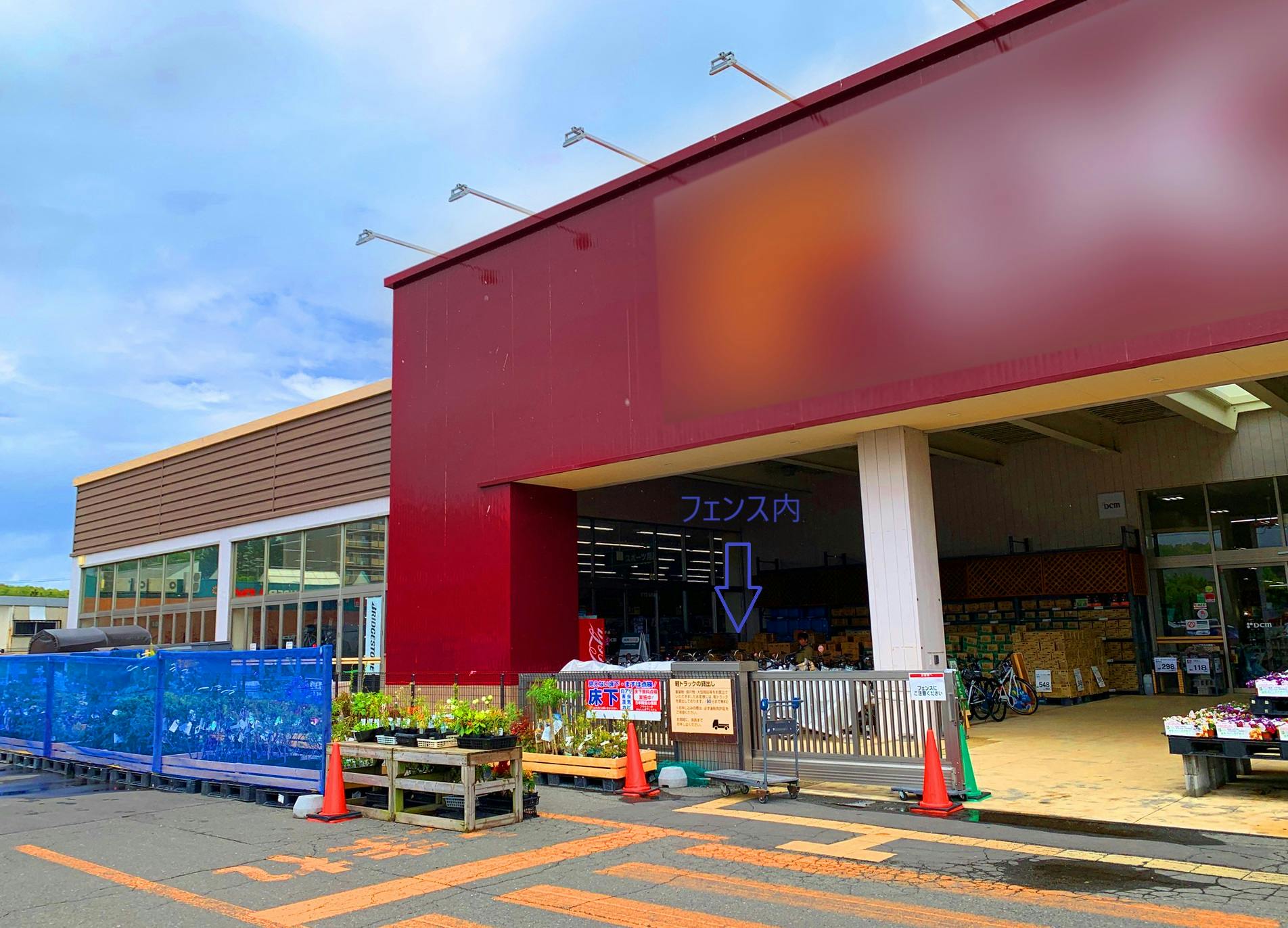 【DCM北野通店】キッチンカーの出店可能な入口すぐ横屋外スペース