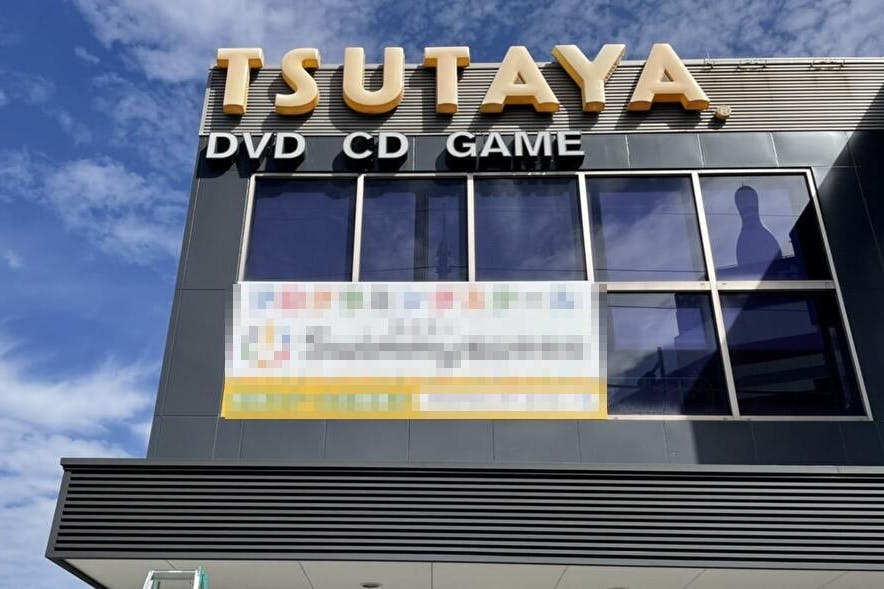 TSUTAYA中央店2Fプログラミング教室【平日限定利用】