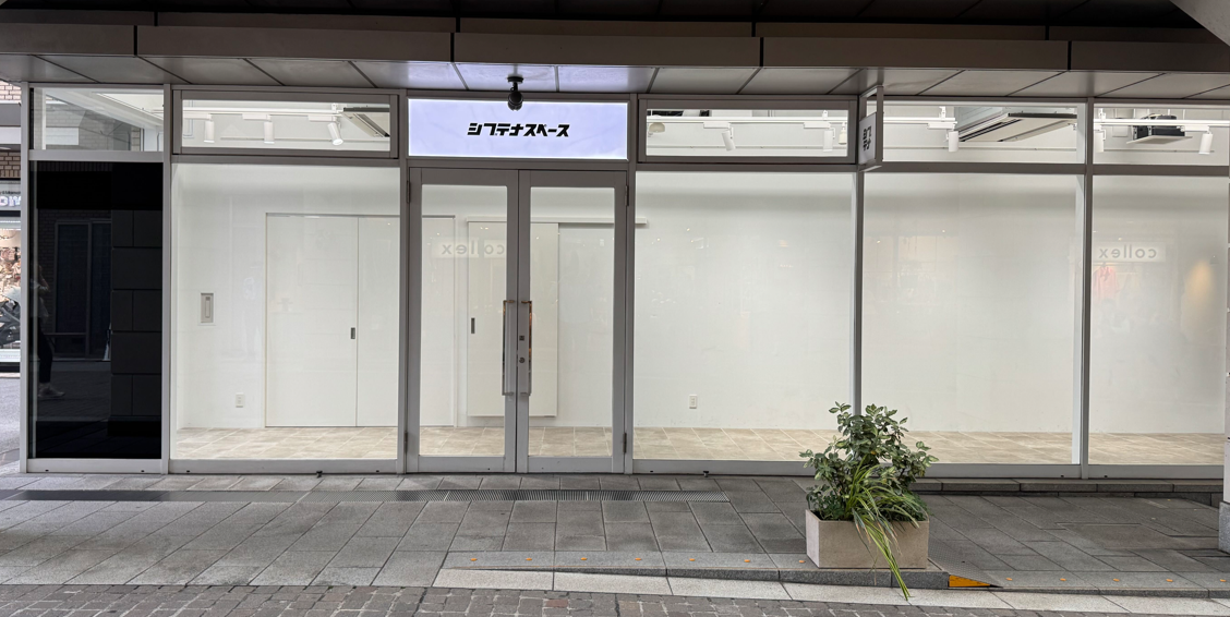 【代官山駅1分｜代官山アドレスA】テストマーケティング、展示会、観光PR、ポップアップストアに最適な代官山アドレス内にある天井高3.8mの路面スペース