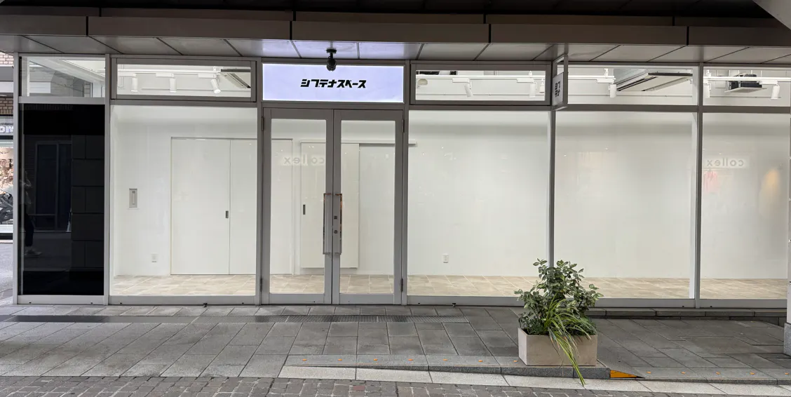 【代官山駅1分｜代官山アドレスA】テストマーケティング、展示会、観光PR、ポップアップストアに最適な代官山アドレス内にある天井高3.8mの路面スペース