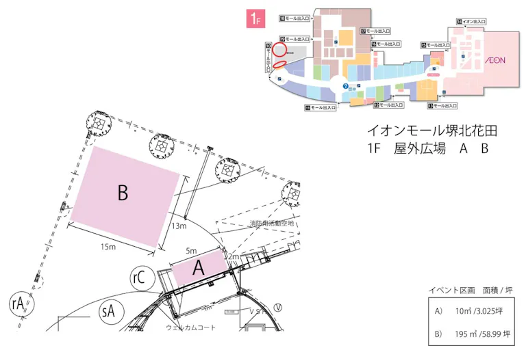 【イオンモール堺北花田】屋外広場【B】の画像2