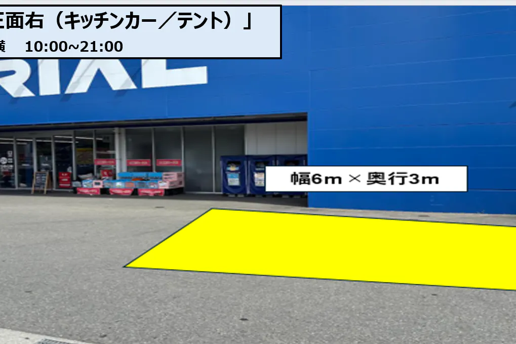 【スーパーセンタートライアル大刀洗店】屋外正面右(キッチンカー/テント)10:00~21:00