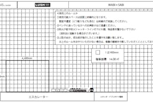 【イオンモール高岡】イベントスペース①(LUSH前)