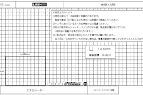 【イオンモール高岡】イベントスペース①(LUSH前)