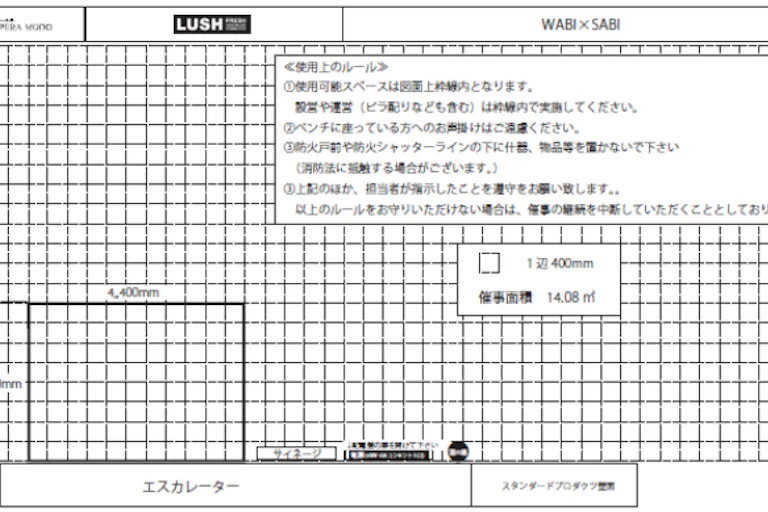 【イオンモール高岡】イベントスペース①(LUSH前)の画像2