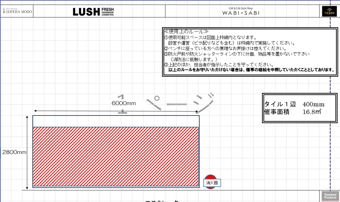 【イオンモール高岡】イベントスペース①(LUSH前)