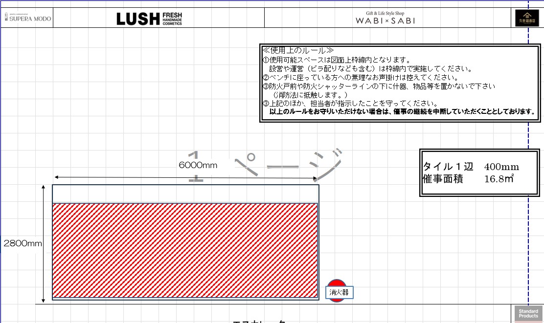 【イオンモール高岡】イベントスペース①(LUSH前)