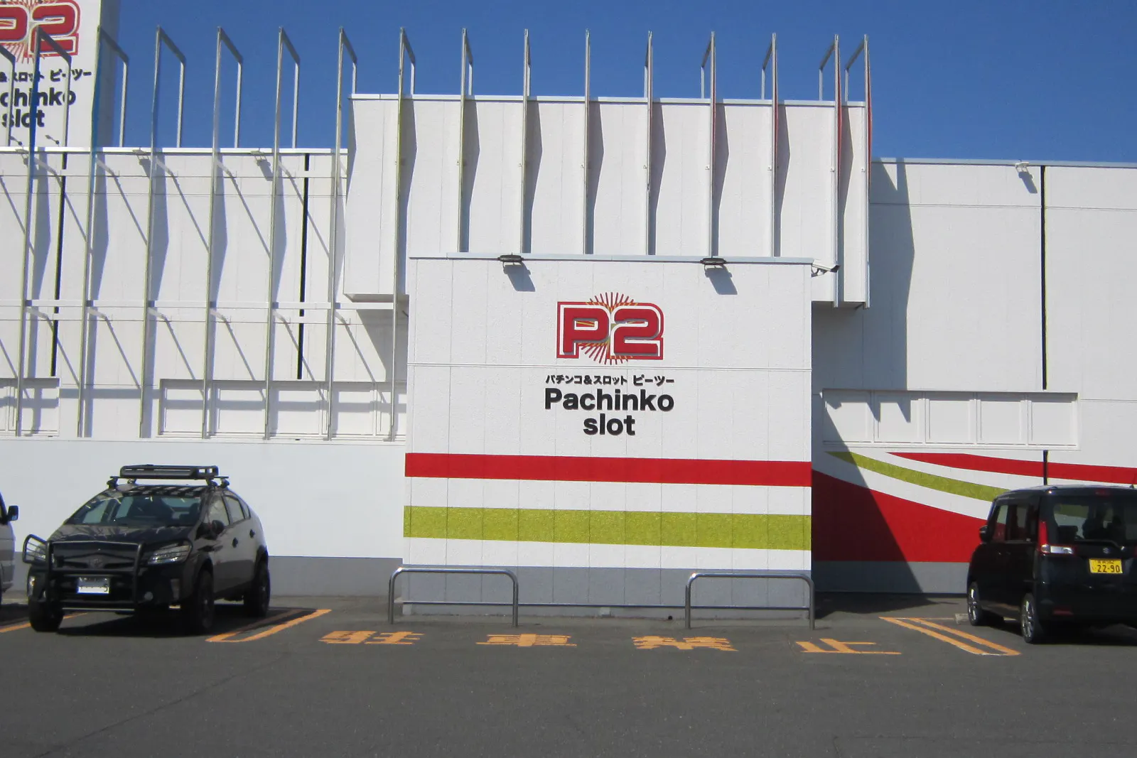 【パチンコ&スロットP2】キッチンカーやテント設置の物販イベントに最適なパチンコ店入口付近駐車場にあるスペース