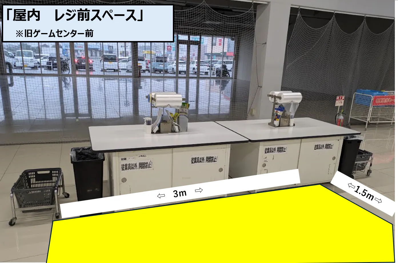 【スーパーセンタートライアル八女店】店内レジアウト　※買取催事不可