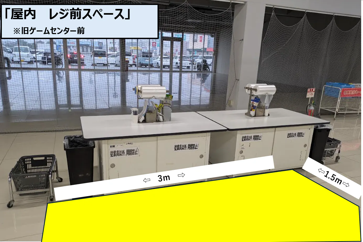 【スーパーセンタートライアル八女店】店内レジアウト ※買取催事不可