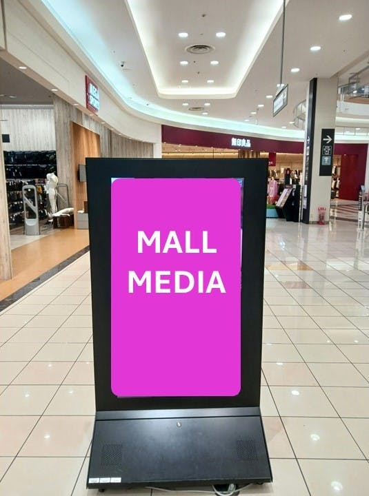 【イオンモール直方】モール内広告　デジタルサイネージ(サブ通路)の画像