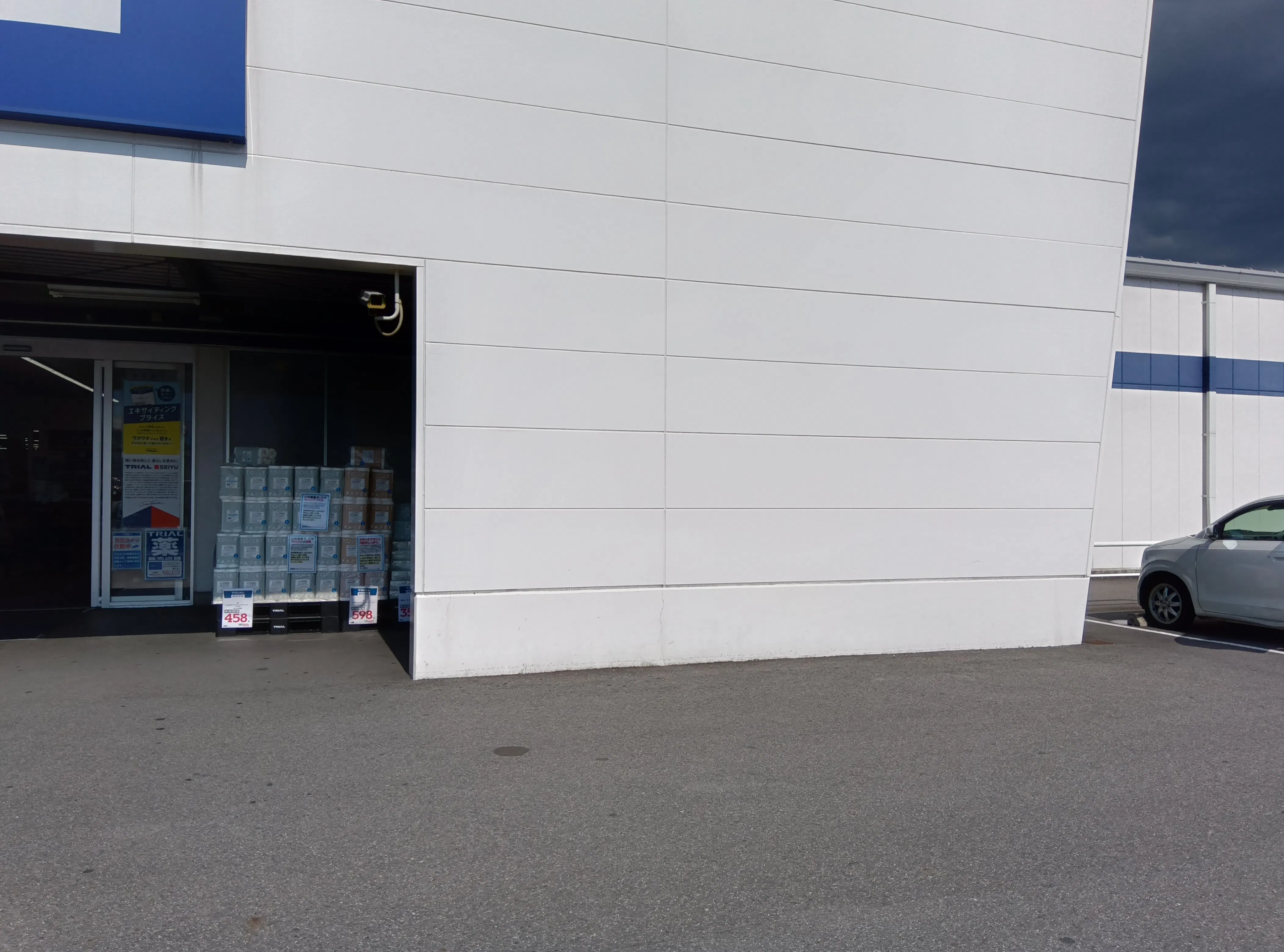【スーパーセンタートライアル御所店】キッチンカー(調理営業)出店限定/屋外スペース