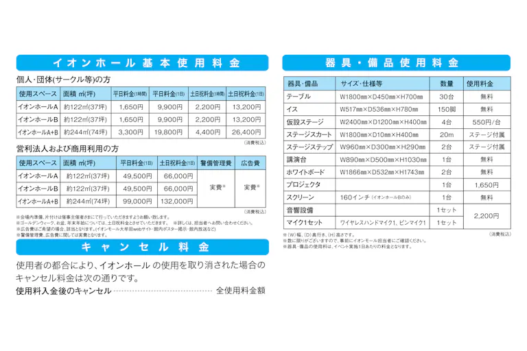 【イオンモール大牟田】イオンホール(A・B)の画像4