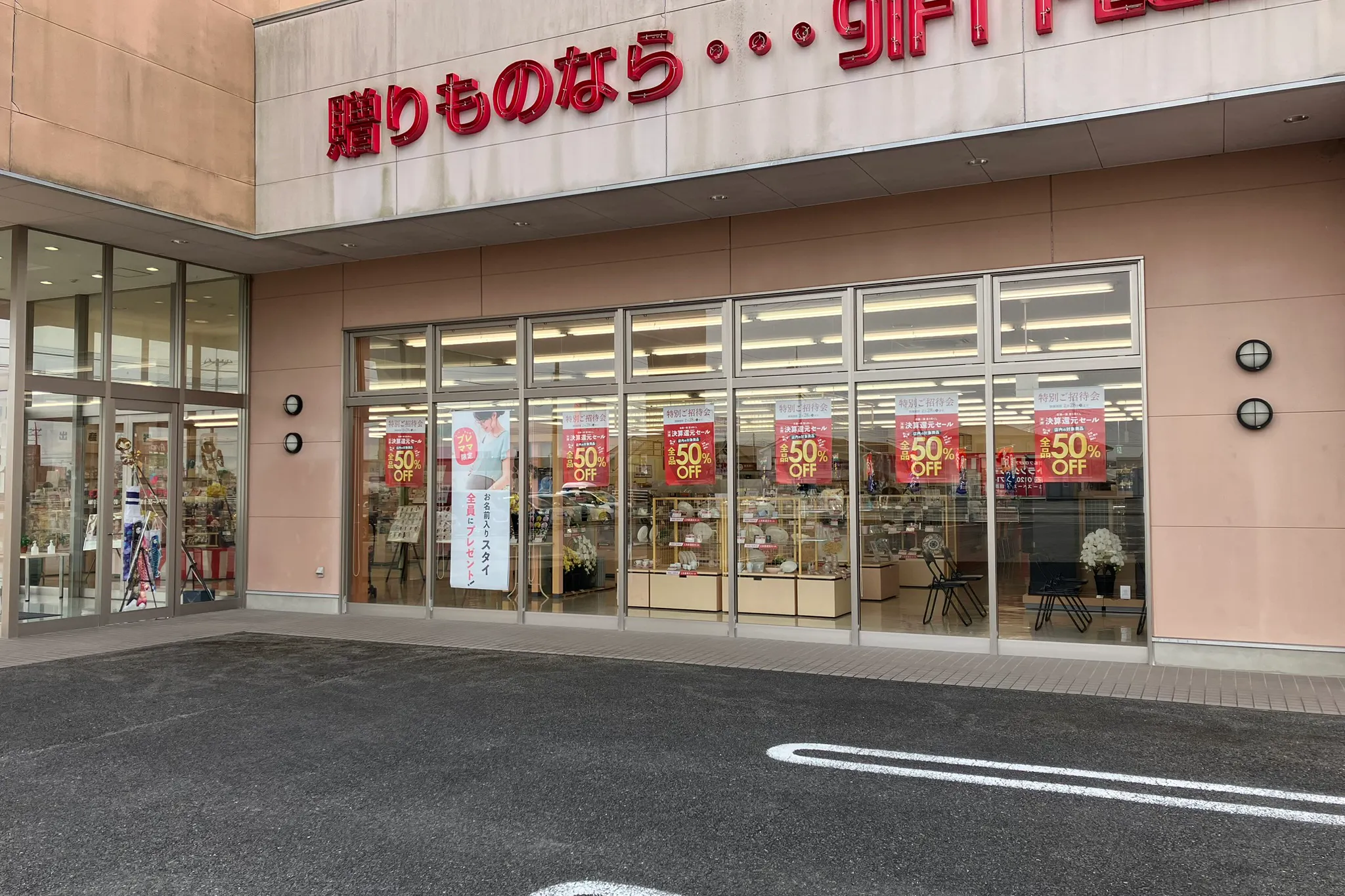 【ギフトプラザ大田原店】物販ポップアップストアやキッチンカー、出張販売、プロモーションイベントに適したギフトショップ併設駐車場内のイベントスペースB