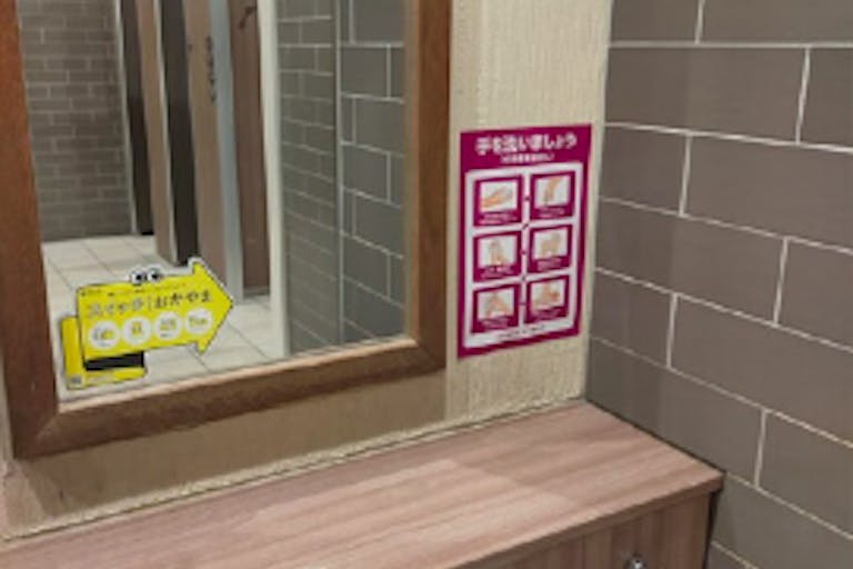 【イオンモール岡山】モール内広告 化粧室ステッカーの画像1