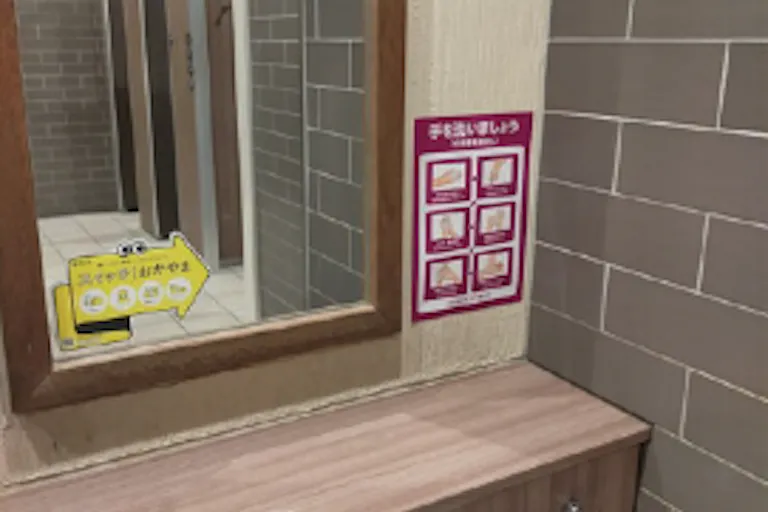 【イオンモール岡山】モール内広告 化粧室ステッカーの画像1