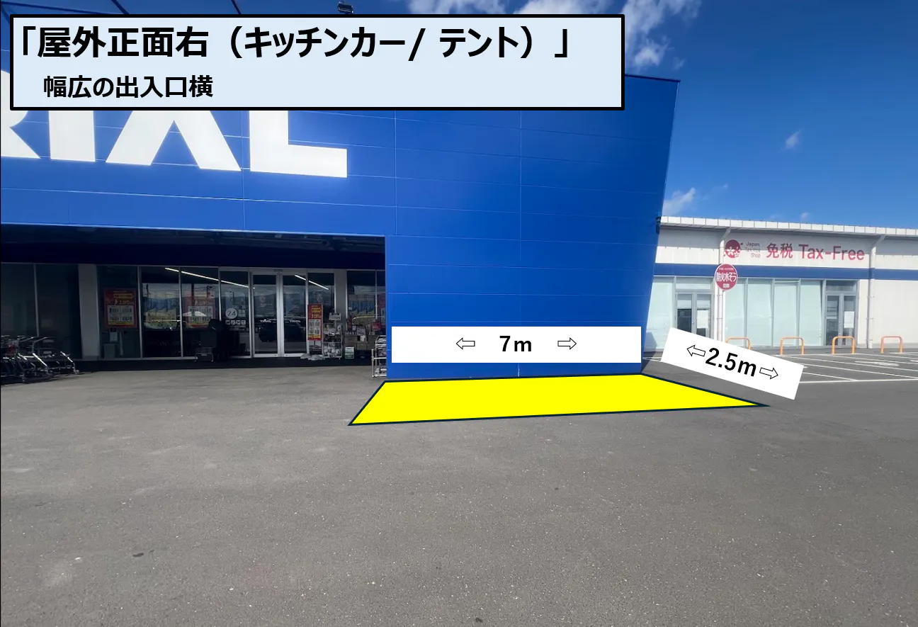 【スーパーセンタートライアル阿波土成店】屋外正面右（キッチンカー/ テント）