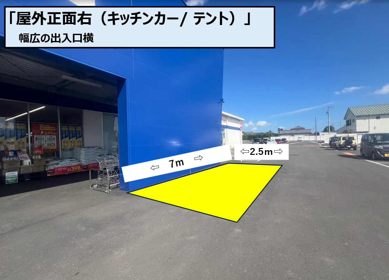 【スーパーセンタートライアル阿波土成店】屋外正面右（キッチンカー/ テント）