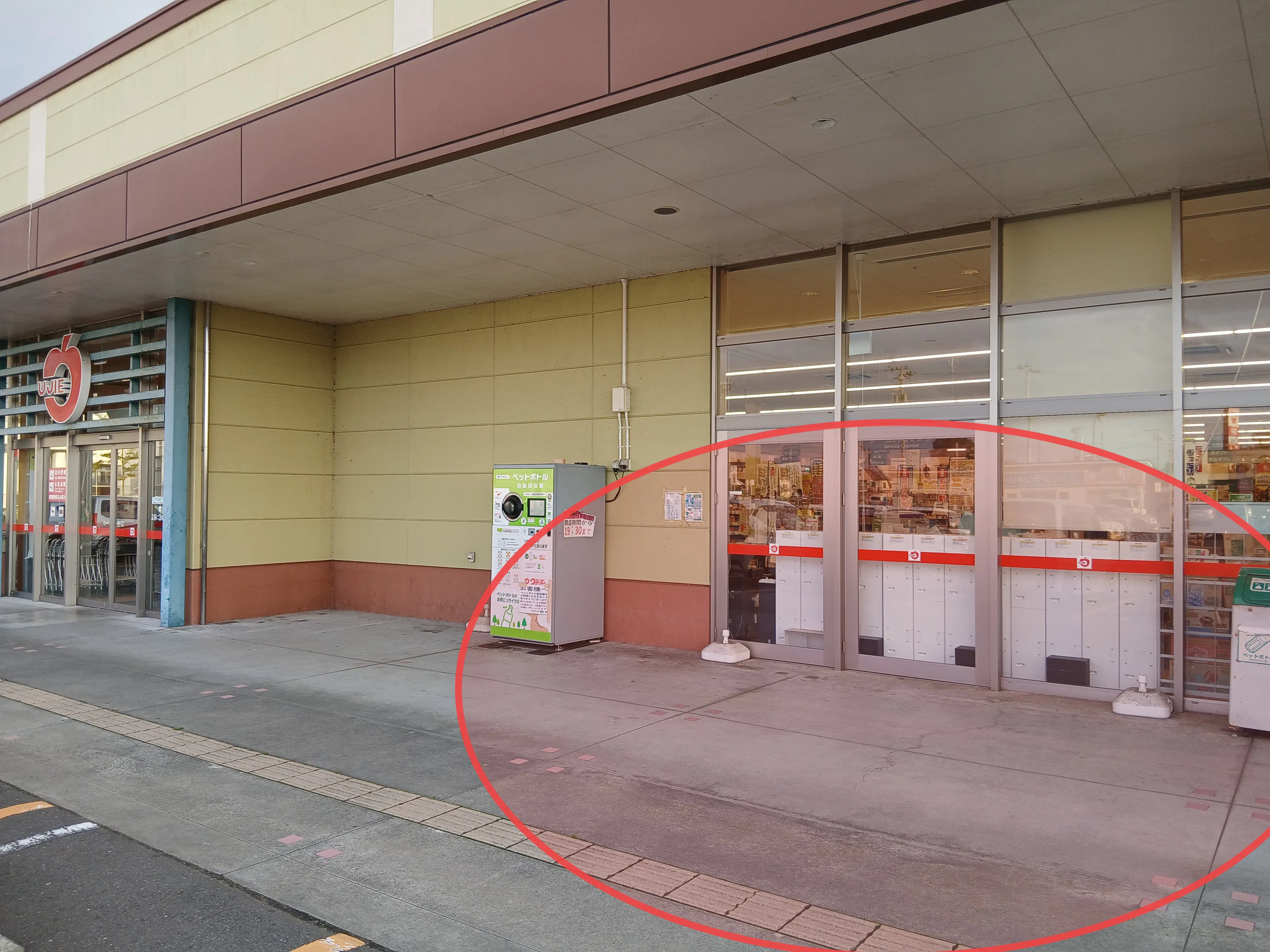 【ウジエスーパー美里店】販促プロモーションや食物販に最適な軒下②スペース