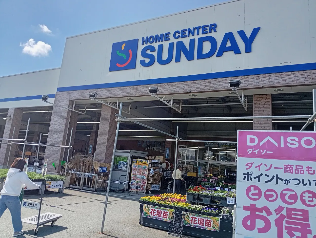 【サンデー東根中央店】屋内ダイソー前 食物販やプロモーション等の出店に最適なホームセンター店内のイベントスペース