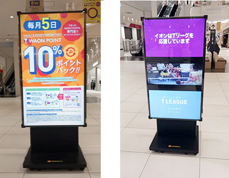 【イオンモール土浦*】デジタルサイネージ