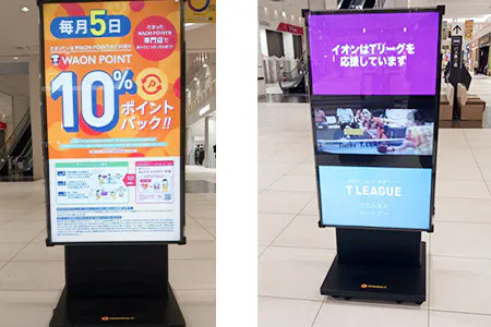 【イオンモール土浦*】デジタルサイネージ