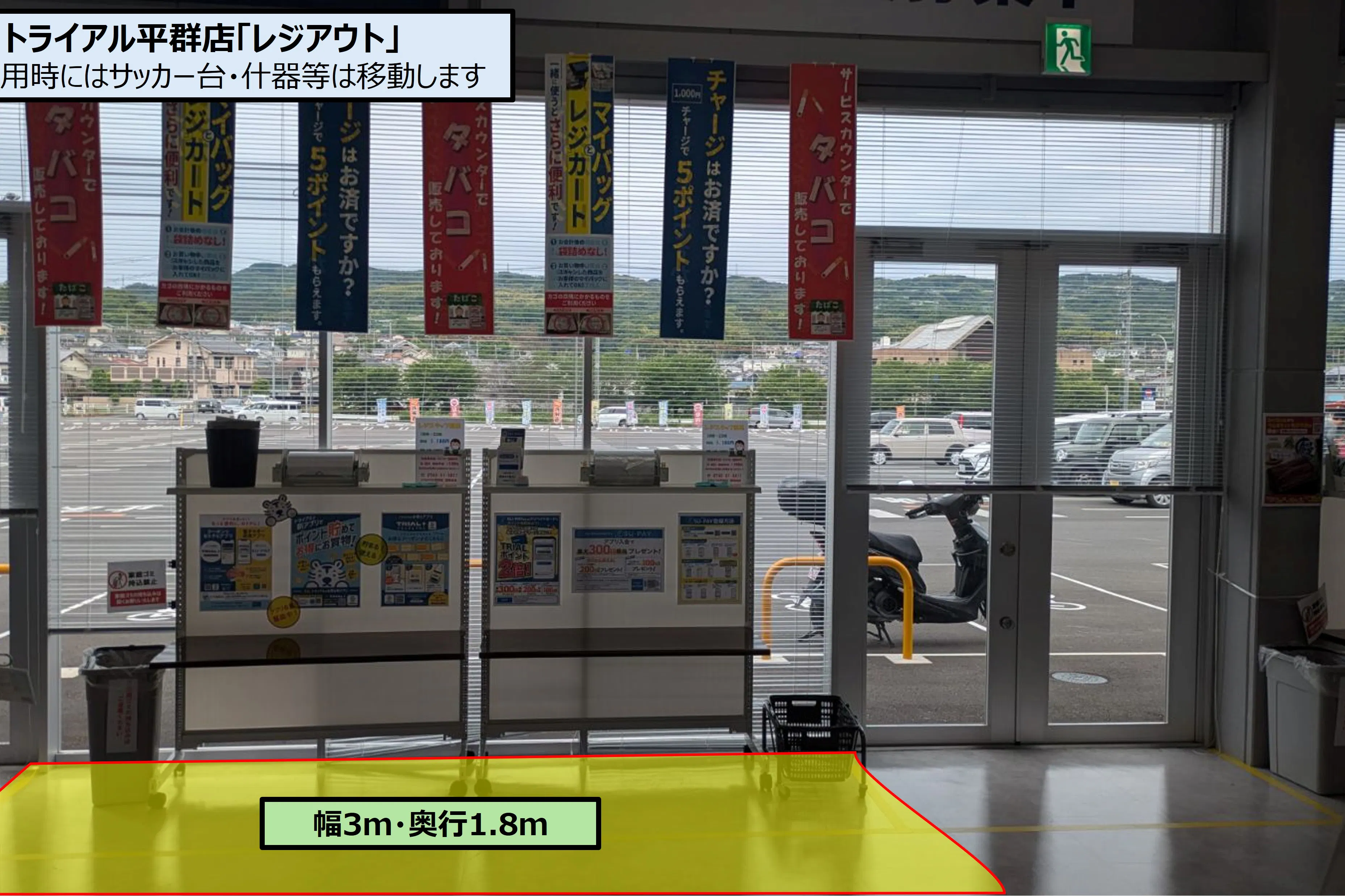 【スーパーセンタートライアル平群店】レジアウト