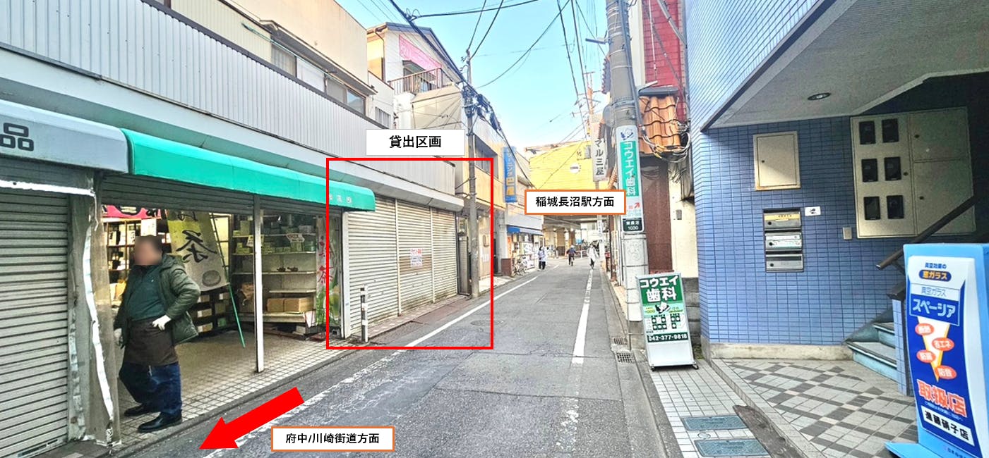 稲城長沼駅!青渭通り沿い!