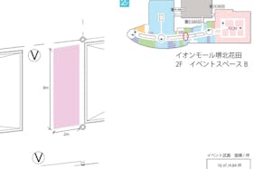 【イオンモール堺北花田】イベントスペースB