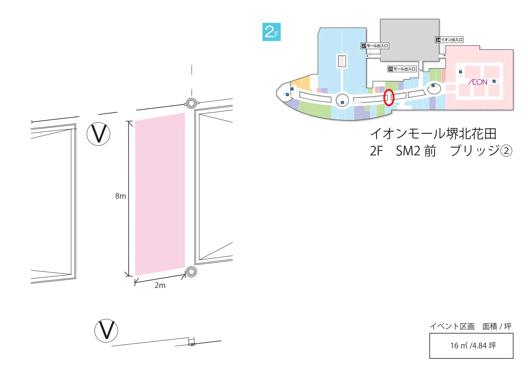 【イオンモール堺北花田】ブリッジ②　SM2前