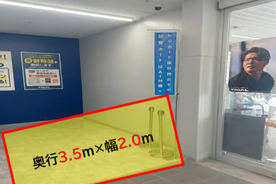 【スーパーセンタートライアル東岐波店】食物販やPR活動に最適な店内「風除室 スペース」