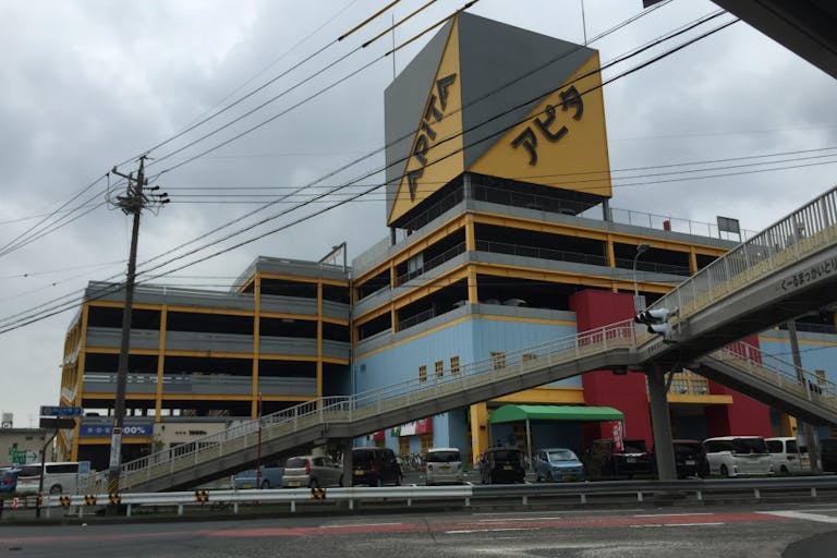 【アピタ向山店】イベントスペース