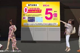 【イオンモール新瑞橋】モール内広告 大型デジタルサイネージ