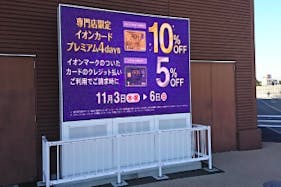【イオンモール新瑞橋】モール内広告 大型デジタルサイネージ