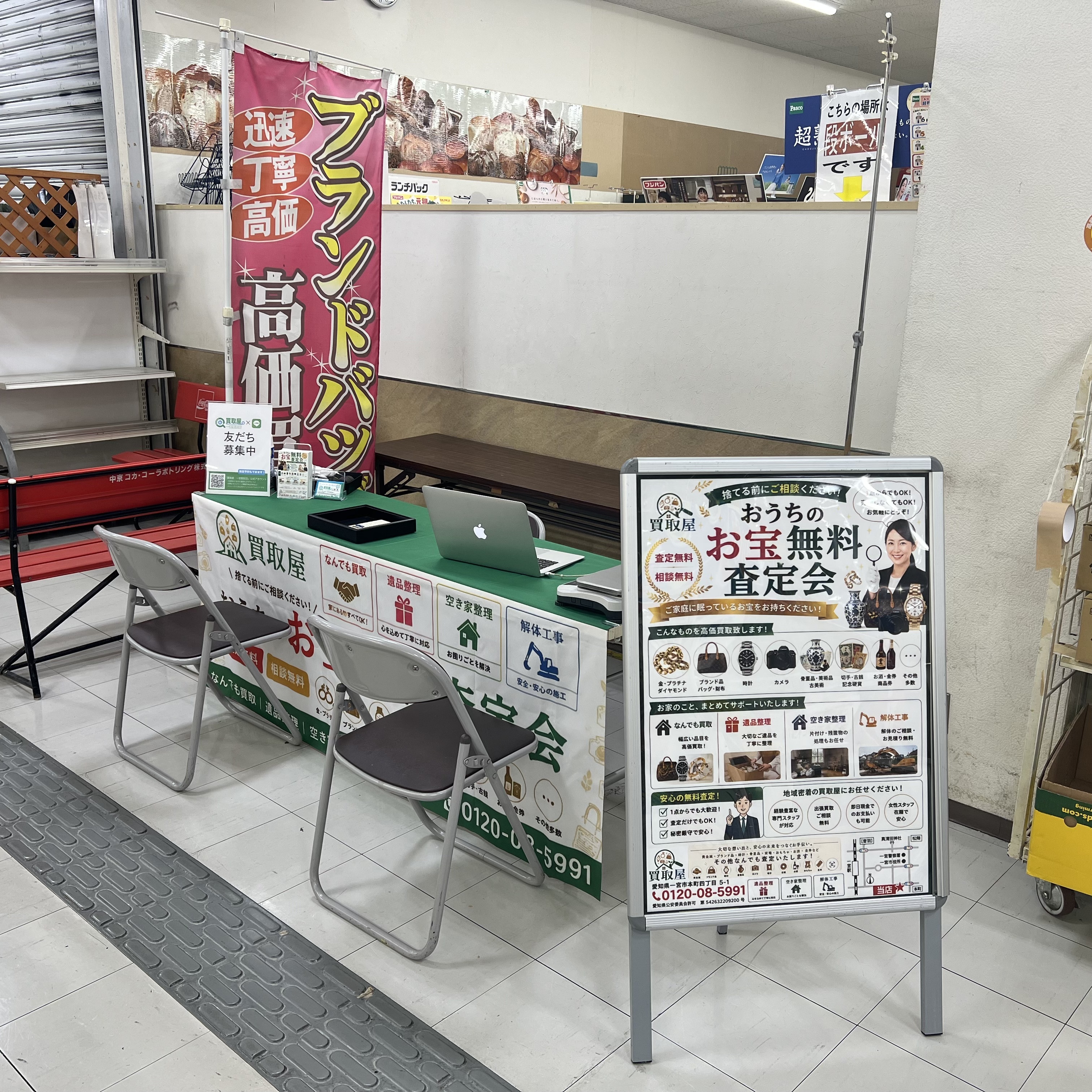 【ナフコトミダ犬山店】販促プロモーションに最適な入口近くの店内スペース