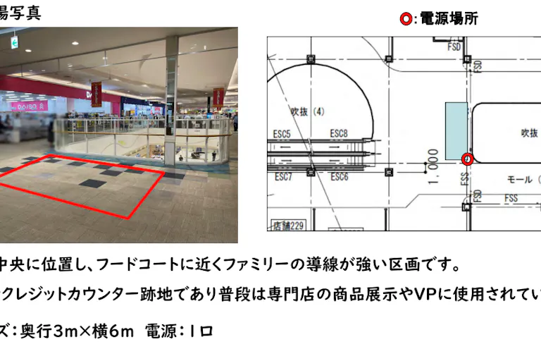 【イオンモール銚子*】2F CRB前 ブリッジの画像2