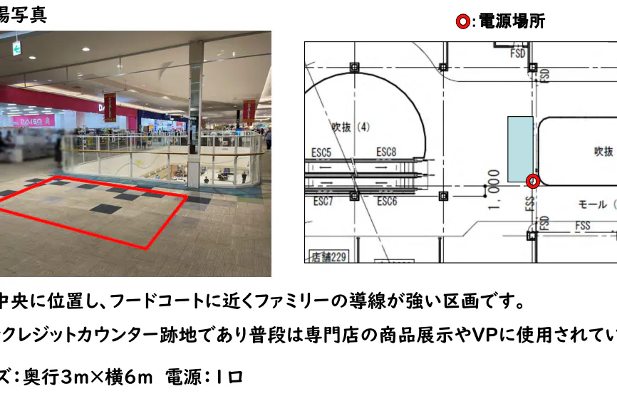 【イオンモール銚子*】2F CRB前 ブリッジ