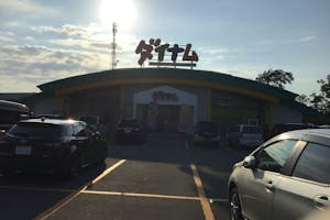 【ダイナム岩見沢店ゆったり館】キッチンカーやプロモーションに最適なアミューズメント施設のイベントスペース(駐車場)
