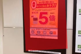 【イオンモールむさし村山】モール内広告 立体駐車場エレベーター入口 4F/5F