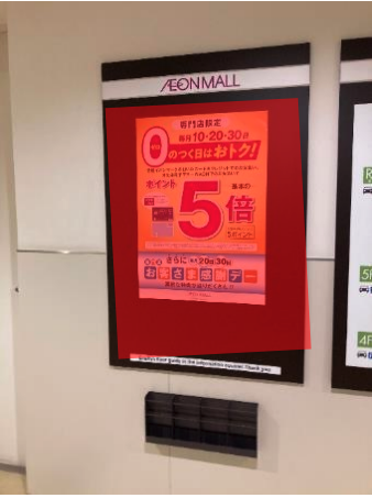 【イオンモールむさし村山】モール内広告 立体駐車場エレベーター入口 4F/5F