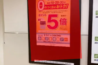 【イオンモールむさし村山】モール内広告 立体駐車場エレベーター入口 4F/5F
